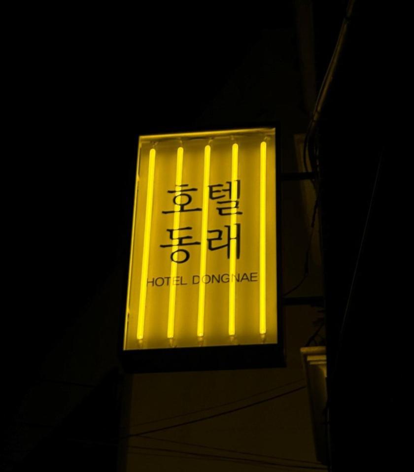 Hotel Dongnae Busan Dış mekan fotoğraf